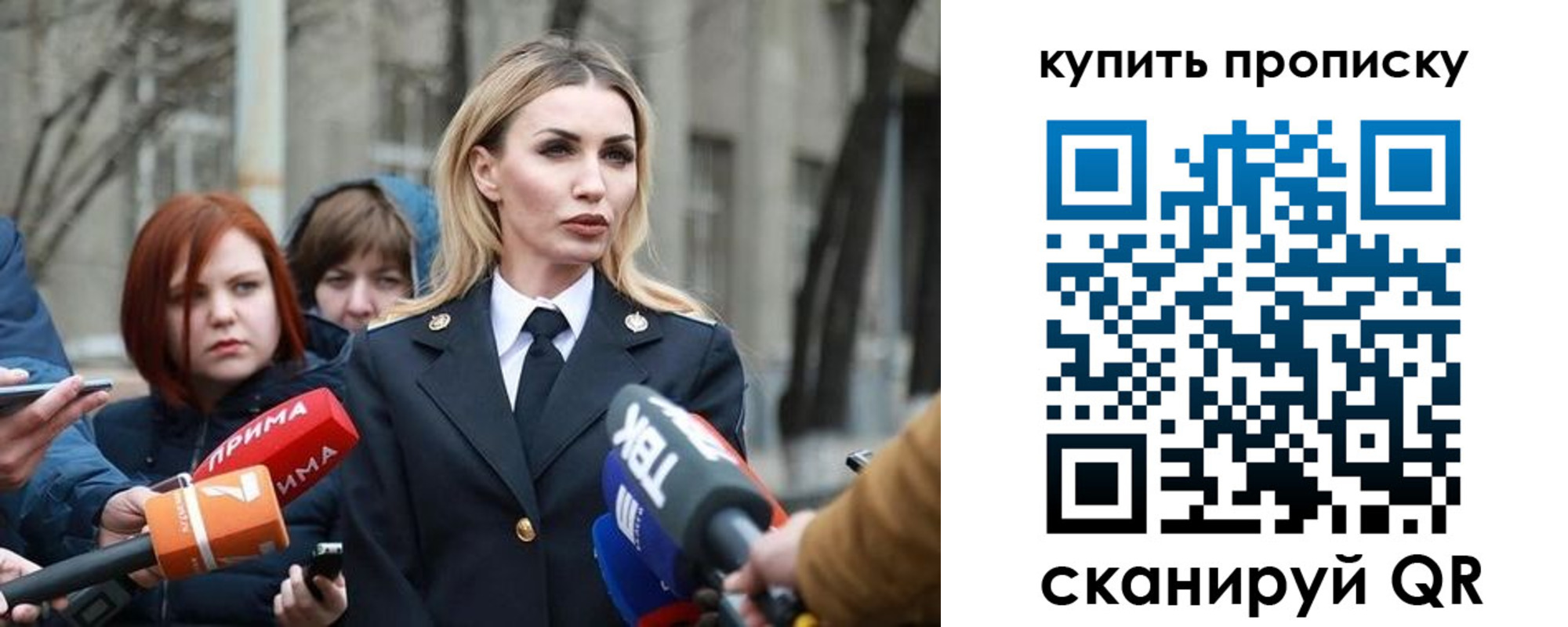 прописка для работы в Котельниках