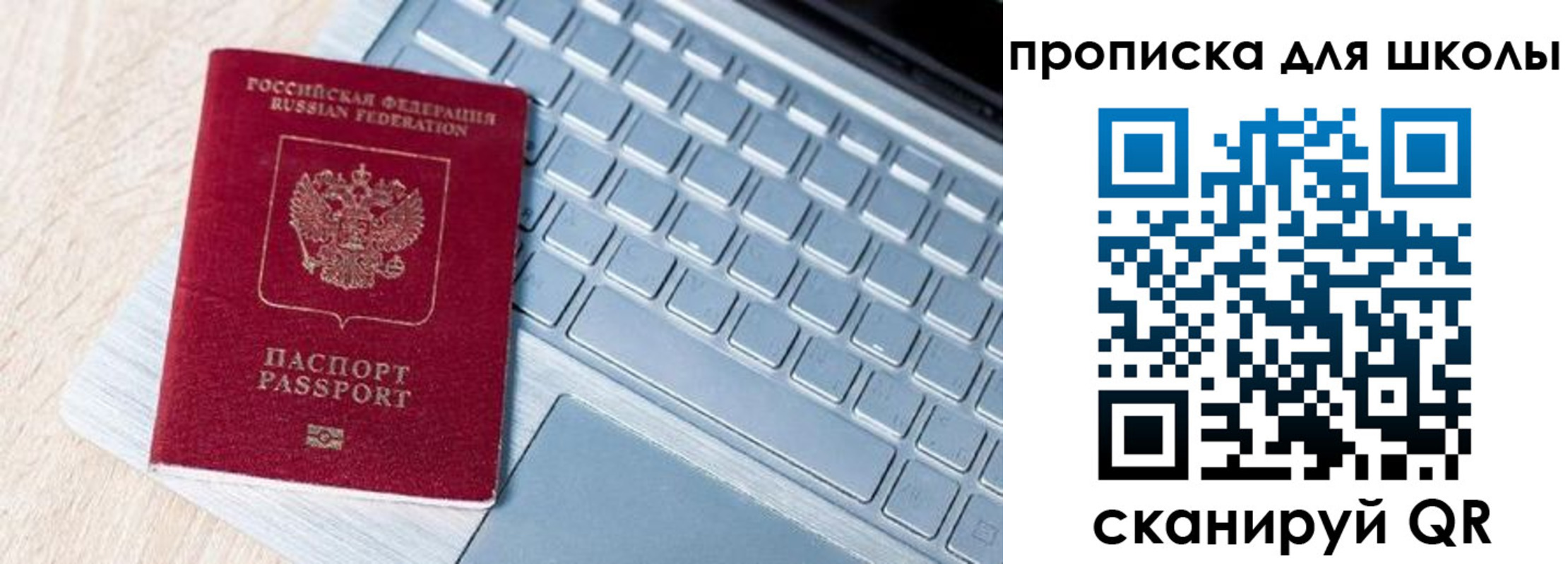 временная регистрация поиск в Котельниках