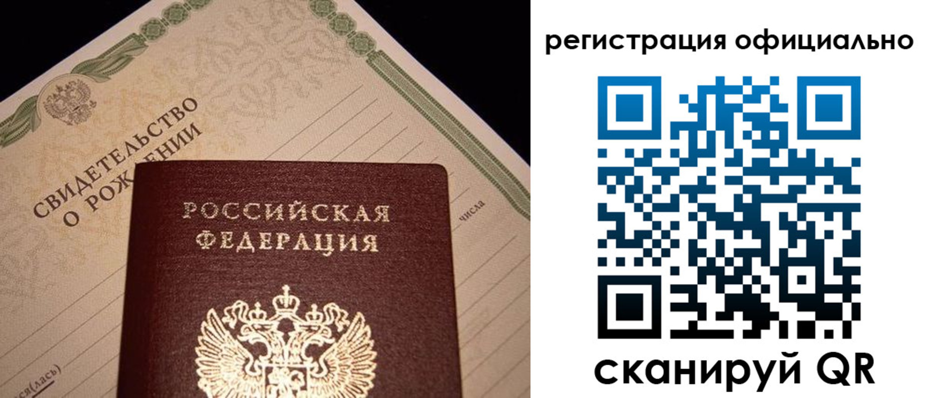миграционный учет в Котельниках