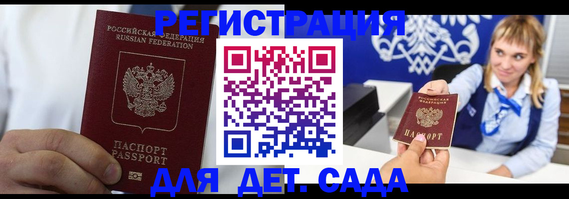 прописка иностранных граждан в Котельниках